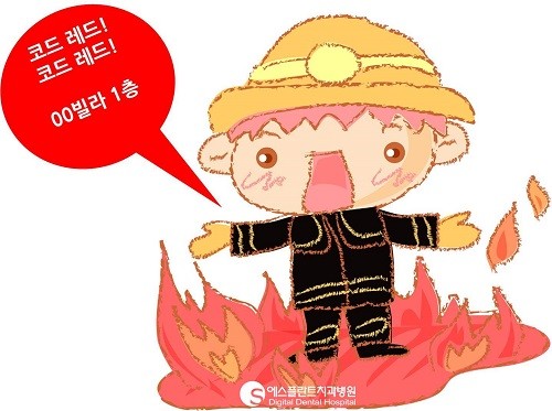 [환자안전] 코드 블루? 코드 레드? 무슨 암호지? 관련 이미지 2