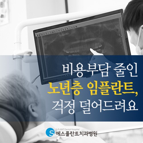 당일 임플란트, 정확하고 회복도 빠른 이유 관련 이미지 1