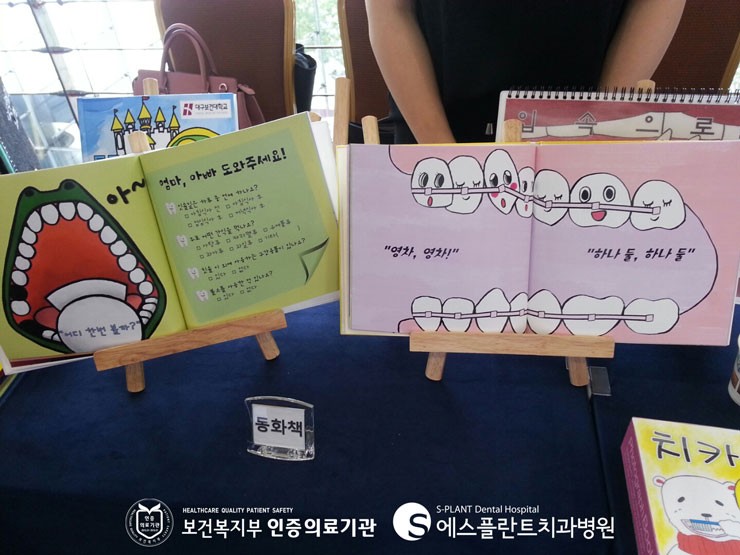 [치과위생사] 대한치과위생사협회가 주최한 한국 치위생 교육 50년 기 념 종합학술대회가 열렸습니다. 관련 이미지 4