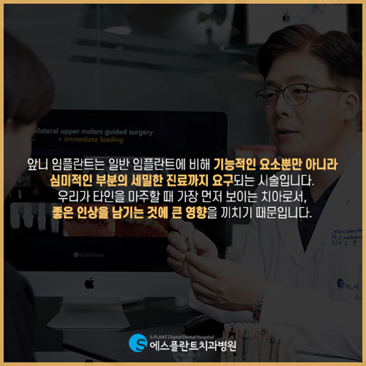 사고로 파절 된 앞니! 에스플란트치과에서 앞니임플란트로 심미성을 회복하세요! 관련 이미지 2