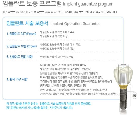 국산임플란트? 수입임플란트? 무엇을 선택하시겠습니까? [에스플란트 치과병원] 관련 이미지 5