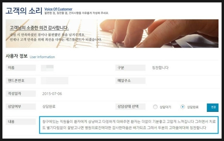 [강남임플란트] 에스플란트치과병원에서 임플란트시술을 받으신 환자 분께서 감사편지를 보내주셨습니다♡ 관련 이미지 1