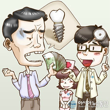 임플란트 가격 vs 임플란트 시술 관련 이미지 1