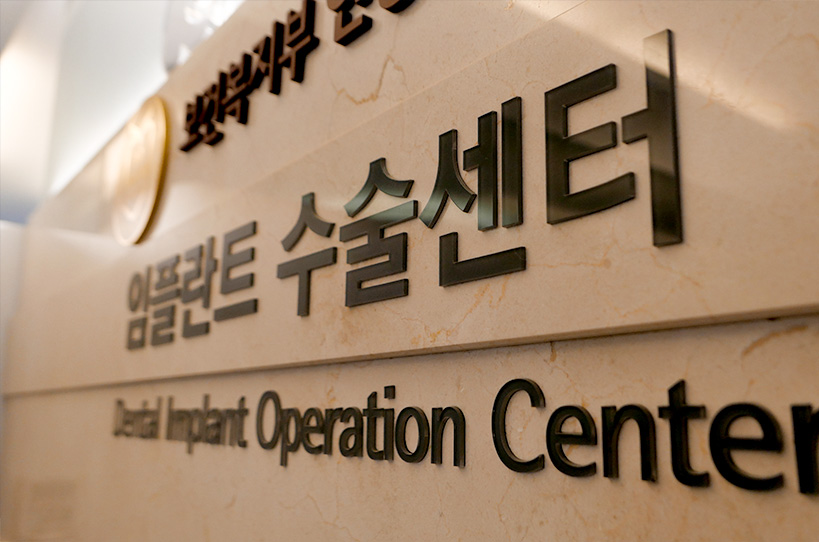 압구정 임플란트 잘하는 치과 찾으신다면? [에스플란트 치과병원] 관련 이미지 4