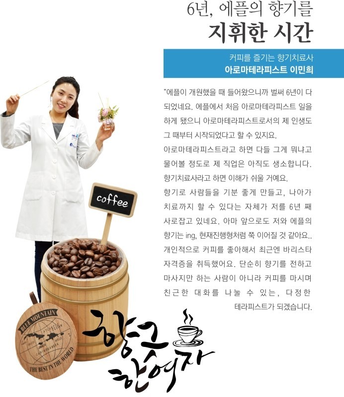 [에스플란트치과병원] 6년, 에플의 향기를 지휘한 시간 ♡ 이민희 관련 이미지 1