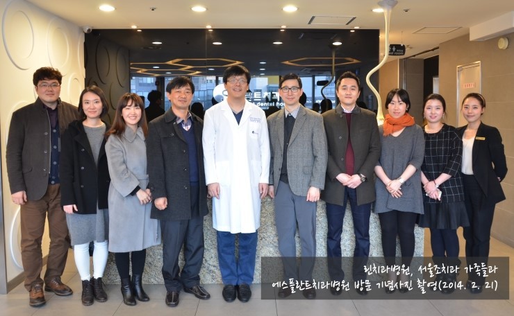 린치과병원, 서울조치과 가족들과 에스플란트치과병원 방문 기념사진 촬영 &hearts; 관련 이미지 1