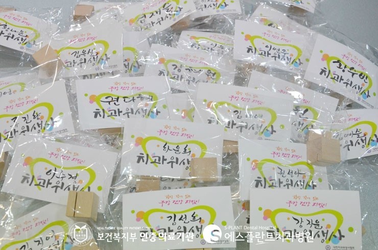 [치과위생사] 대한치과위생사협회가 주최한 한국 치위생 교육 50년 기 념 종합학술대회가 열렸습니다. 관련 이미지 12