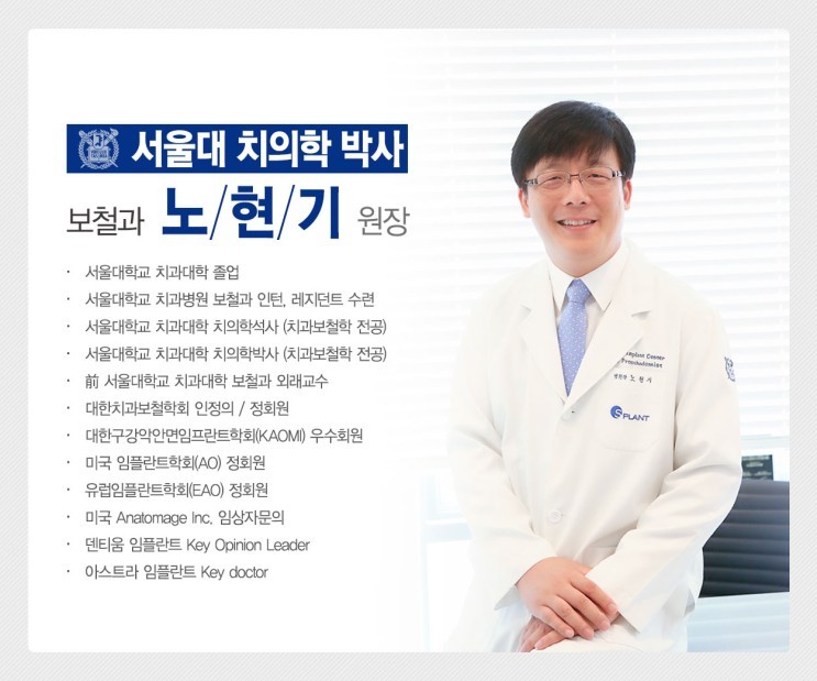 에스플란트치과병원 노현기원장님_[Dentium Symposium in Iran 2020] 초청강연 관련 이미지 6