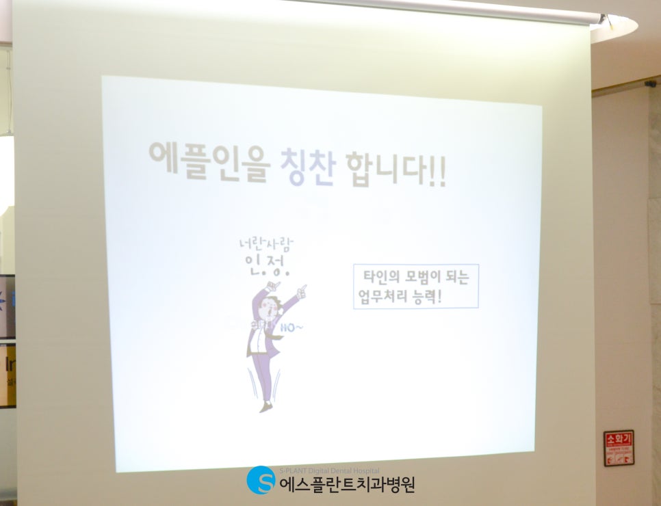 에스플란트치과병원 8월 월례조회 관련 이미지 10