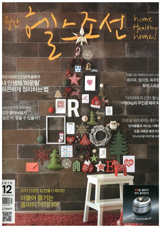 [월간 헬스조선 12월호] 기능성 치약의 진실 혹은 거짓 관련 이미지 1