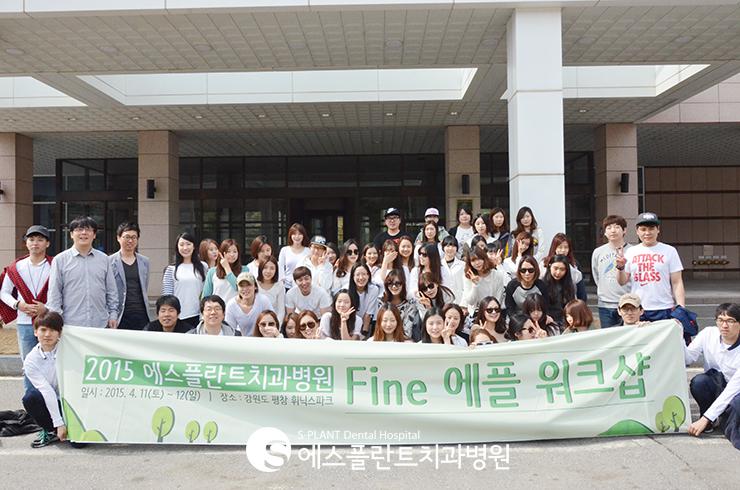 [보건복지부인증의료기관]에스플란트치과병원전직원상반기워크샵 다녀왔습니다. 관련 이미지 7