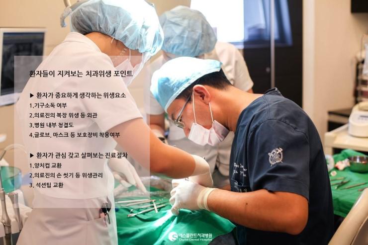 [치과병원감염관리2편]"환자들이지켜보고있다!"에스플란트치과병 원의감염관리체계는? 관련 이미지 1