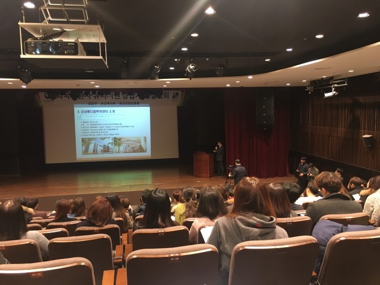 강남구보건소와 한국보건산업진흥원 주최 【외국인환자 유치등록기관 직무향상 교육】 관련 이미지 3
