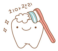 충치없는 아동 많은 스코틀랜드, 그 비결은? 관련 이미지 2
