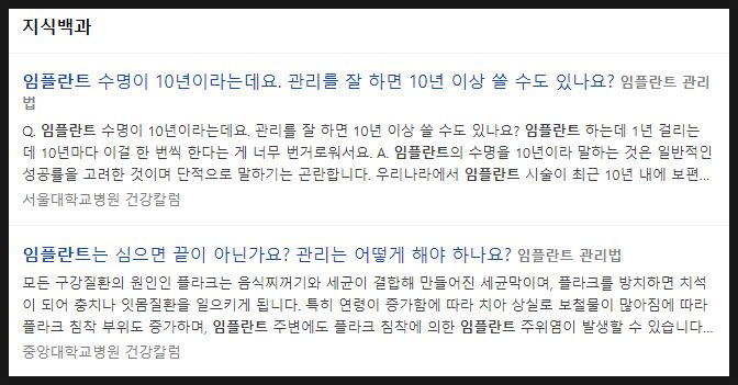 임플란트, 오래 사용하고 싶다면 올바른 관리법이 중요 [에스플란트 치과병원] 관련 이미지 2