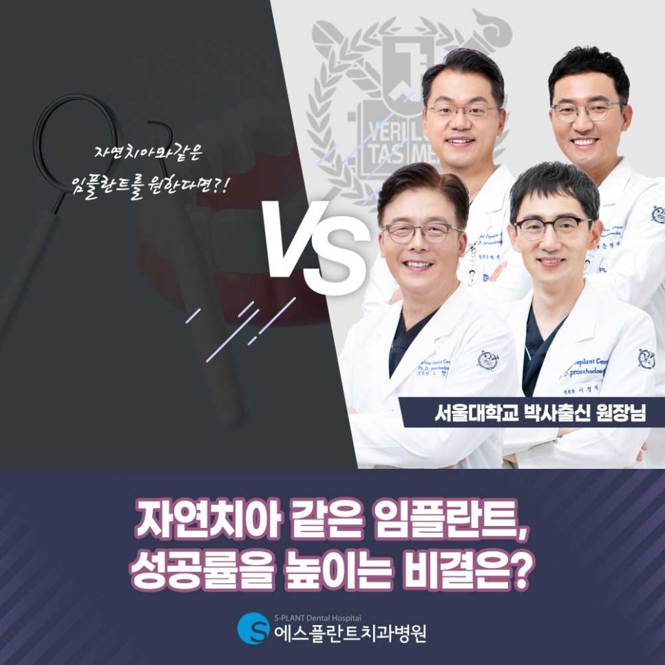 Cheongdam Hakdong Intersection Dental Clinic: Implants That Feel Like Natural Teeth — What Is the Secret to Improving Success Rates? image 1