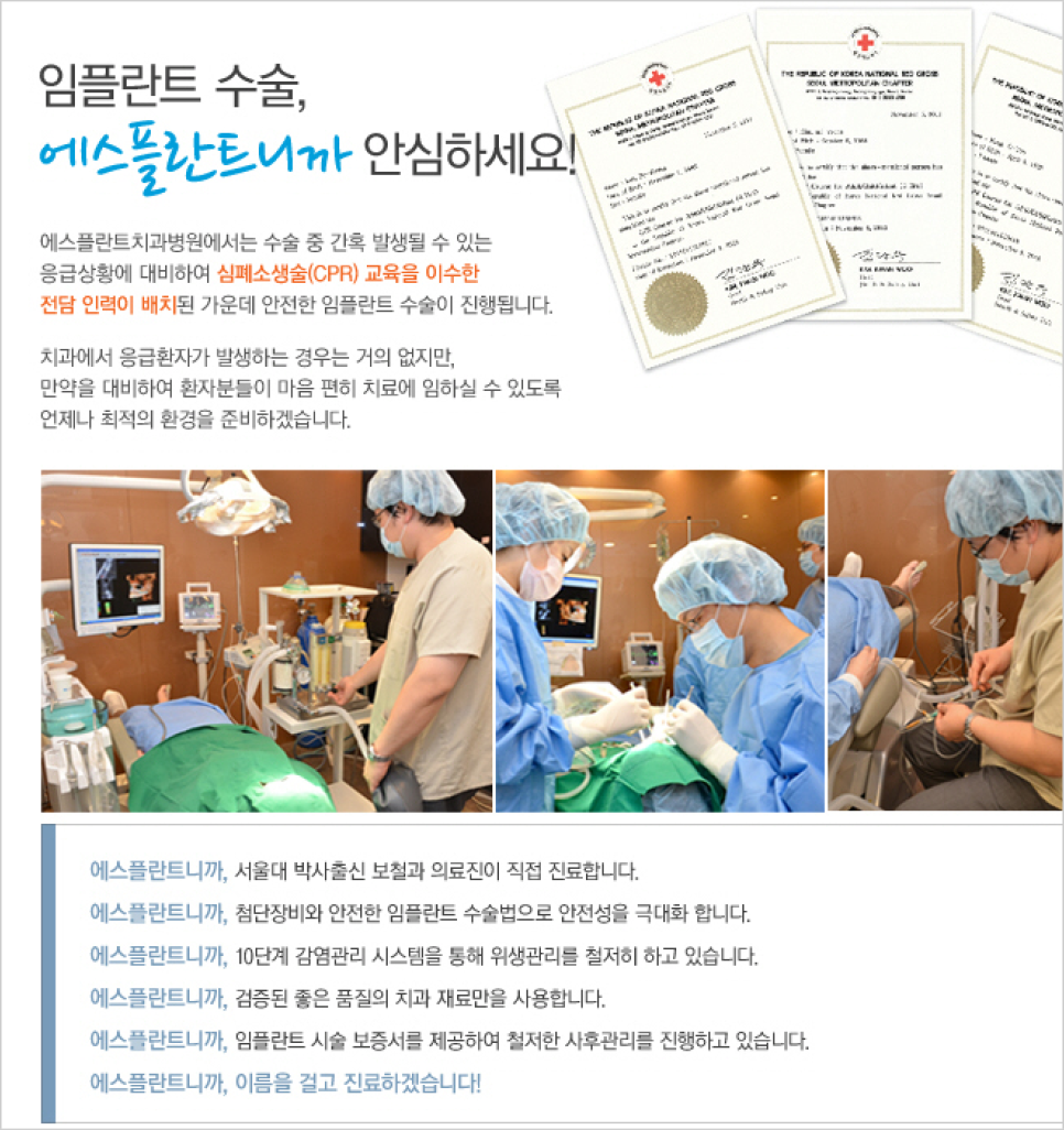 [청담동임플란트] 임플란트 통증, 임플란트 통증을 최소화한 아나토마 지 가이드 임플란트! 관련 이미지 6