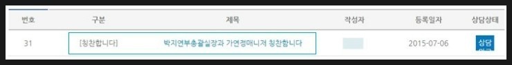 [강남임플란트] 에스플란트치과병원에서 임플란트시술을 받으신 환자 분께서 감사편지를 보내주셨습니다♡ 관련 이미지 2