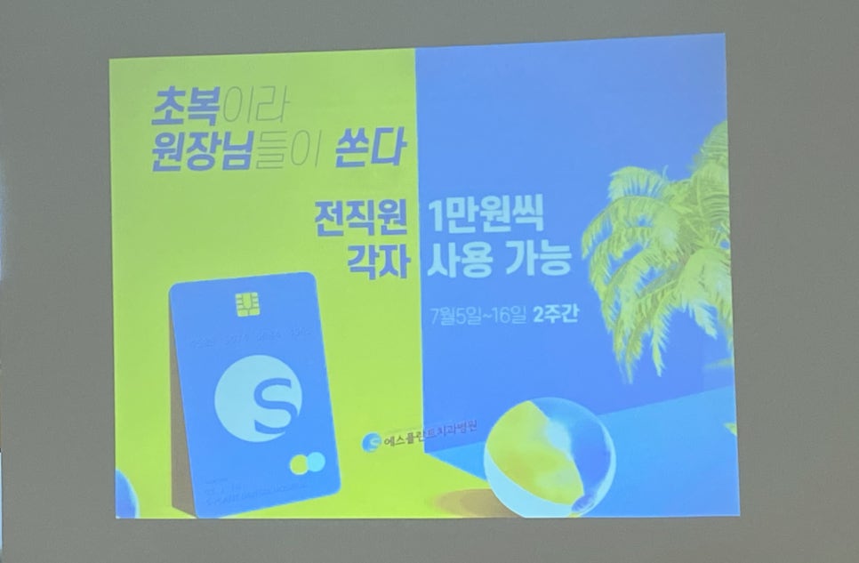 에스플란트 치과병원의 7월 월례조회 관련 이미지 16