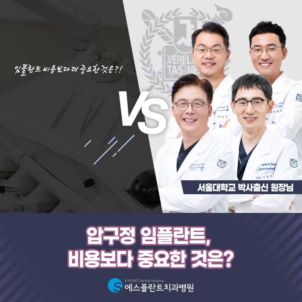 압구정 임플란트, 비용보다 중요한 것은? 관련 이미지 1