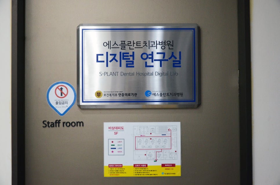 에스플란트 치과병원의 대학병원급 첨단 디지털 장비 관련 이미지 10