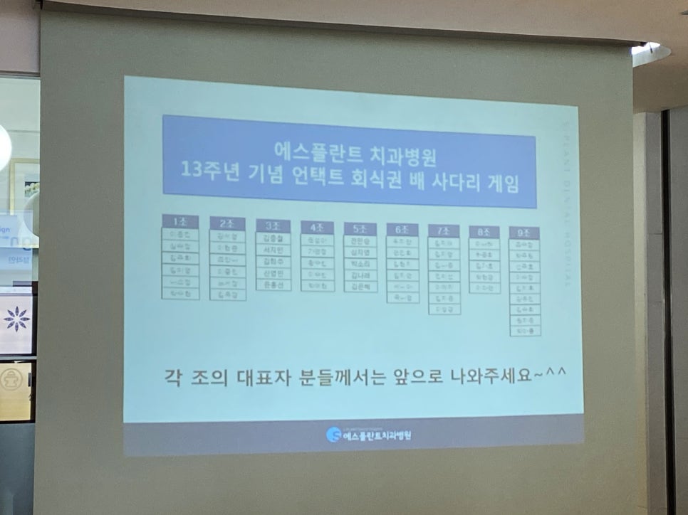 에스플란트치과병원 4월 월례조회 관련 이미지 16