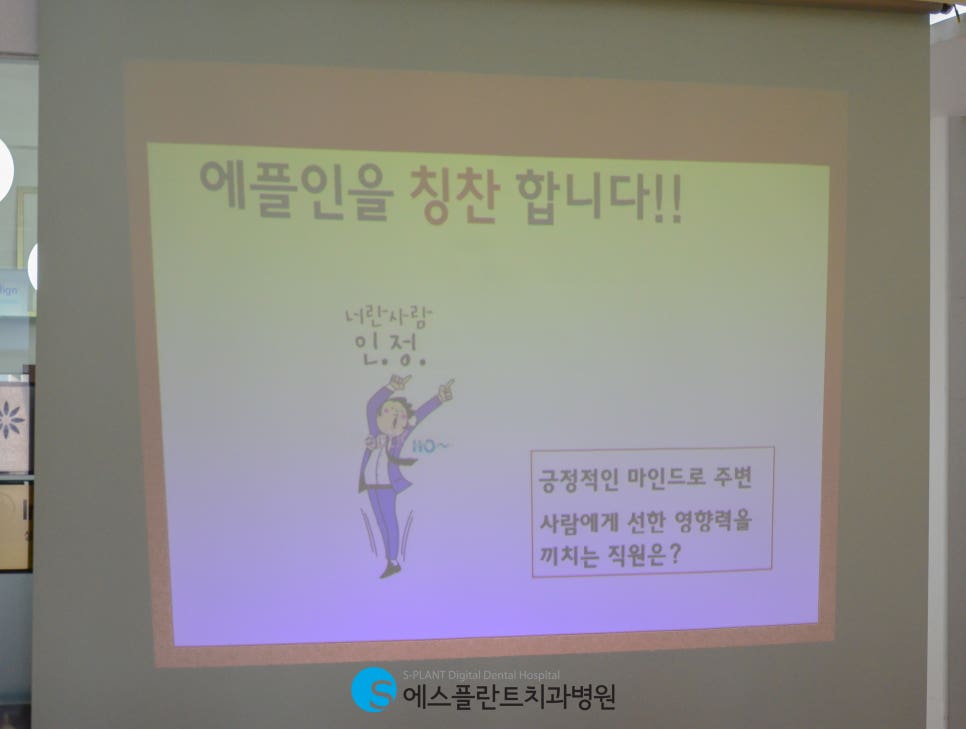 에스플란트치과병원 10월 월례조회 관련 이미지 8