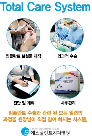 치과공포증 해결방법 에스플란트치과병원만의 특별함 3가지!!! 관련 이미지 7