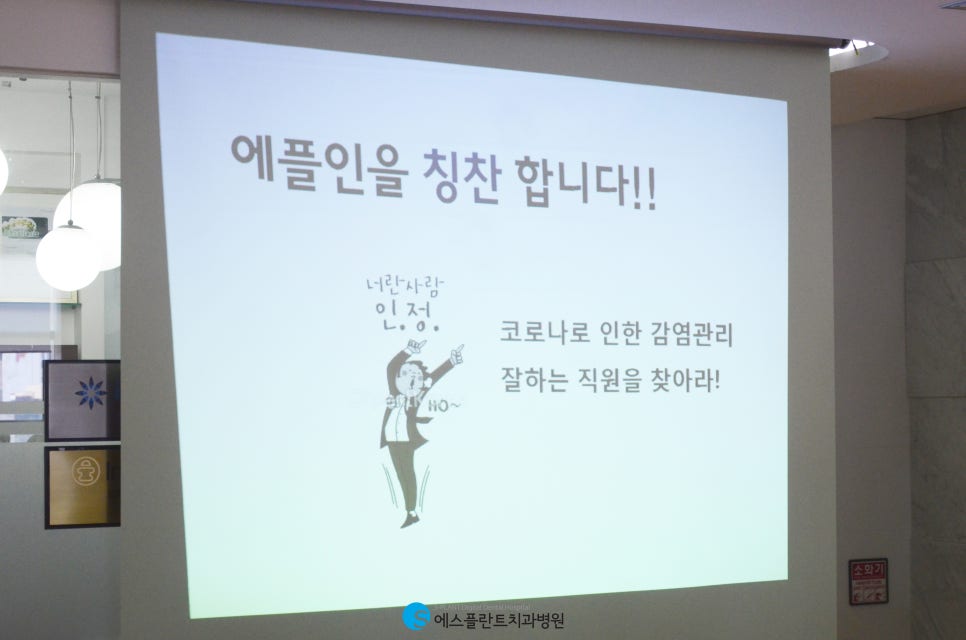 에스플란트치과병원 6월 월례조회 관련 이미지 5