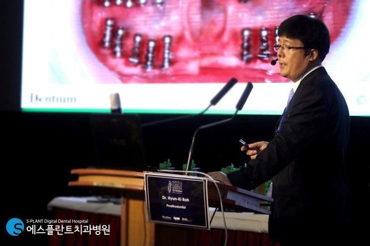 에스플란트치과병원 노현기원장님_[Dentium Symposium in Iran 2020] 초청강연 관련 이미지 3
