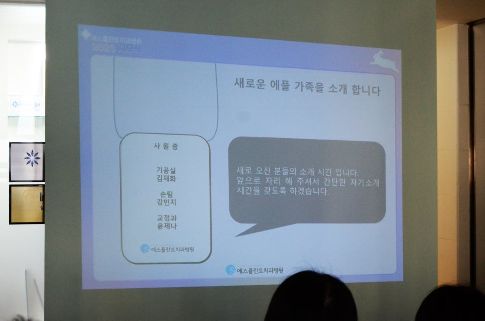 에스플란트 치과병원의 2023년 시무식 현장! 관련 이미지 11