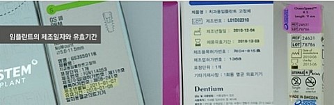 치과의사가 바라본 임플란트 전문치과 논란에 대하여... 관련 이미지 9