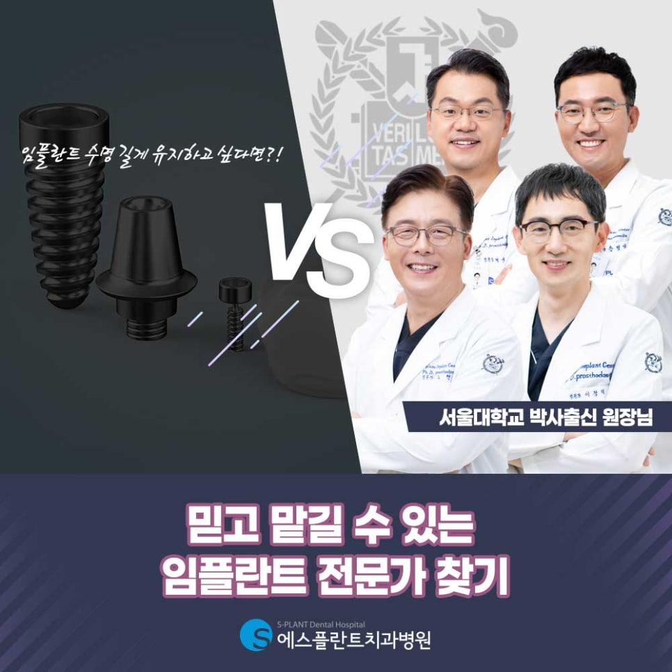 강남 임플란트 잘하는 치과 믿고 맡길 수 있는 전문가 찾기 관련 이미지 1