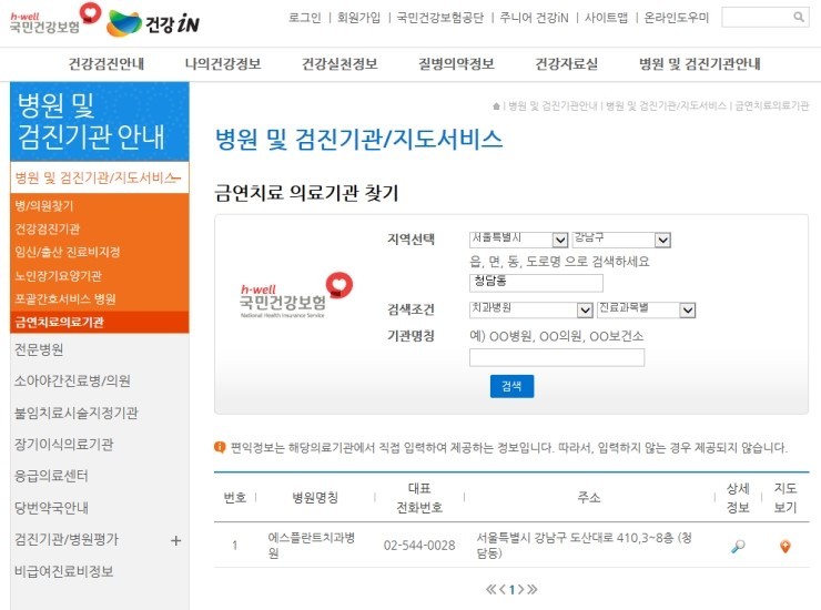 [에스플란트치과병원] 금연치료 건강보험 지원해택을 받으실수 있습니 다. 관련 이미지 1