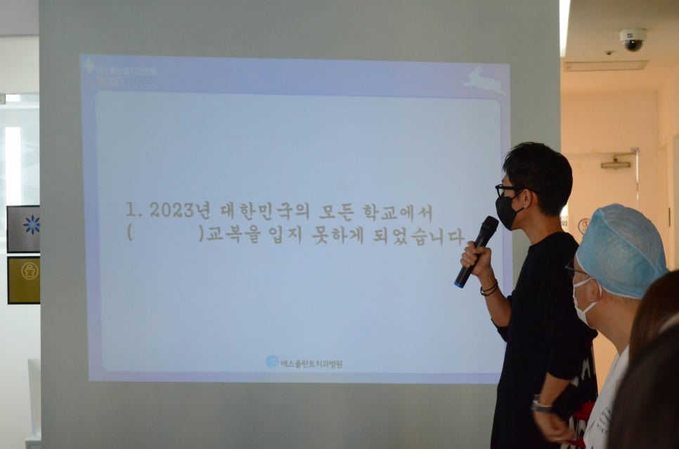 에스플란트 치과병원의 2023년 시무식 현장! 관련 이미지 18