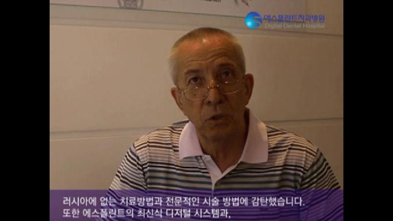 [에스플란트치과병원] 러시아 치과, 러시아 임플란트 환자 관련 이미지 5