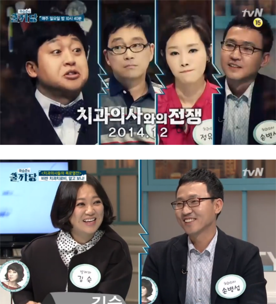 [tvN 치과]tvN 관련 이미지 3