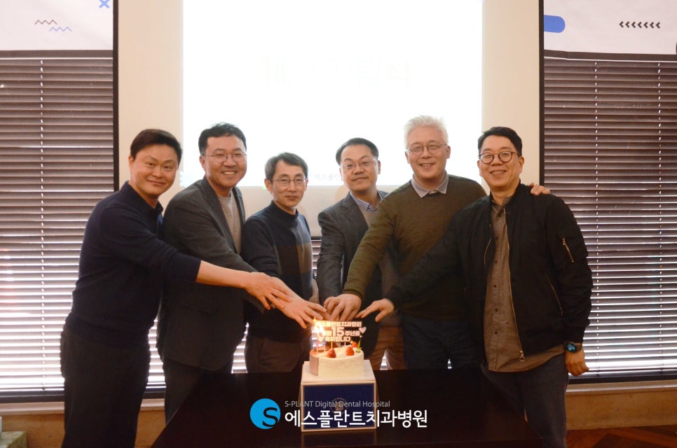 에스플란트 치과병원의 15번째 생일을 축하합니다! 관련 이미지 11