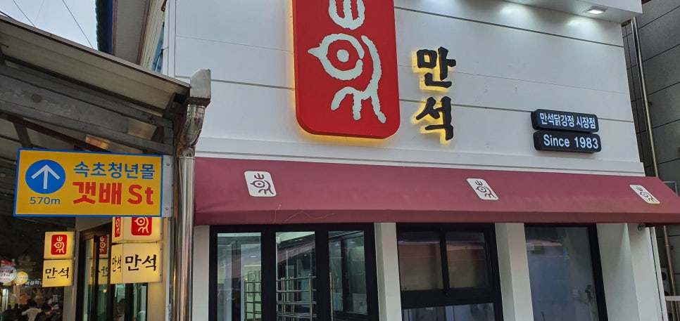 손발톱 흑색종과 흑색선29(&속초시장) 관련 이미지 18