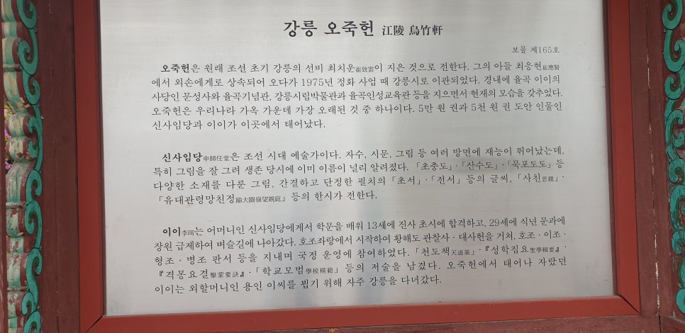 발톱무좀과 내향성 발톱의 동반 5 (&강릉오죽헌) 관련 이미지 14
