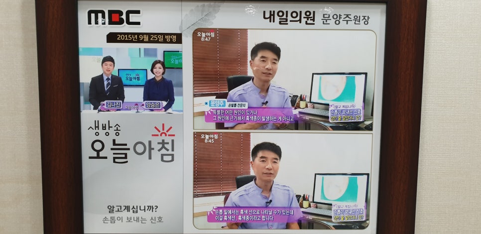 발톱무좀과 내향성 발톱의 동반11(&쉬자파크) 관련 이미지 10
