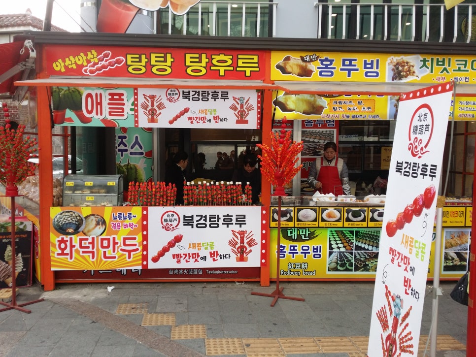 발톱무좀 과 차이나타운 관련 이미지 6