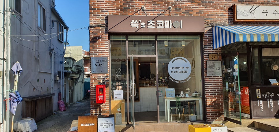 발톱무좀과 내성발톱34(&송정시장) 관련 이미지 15