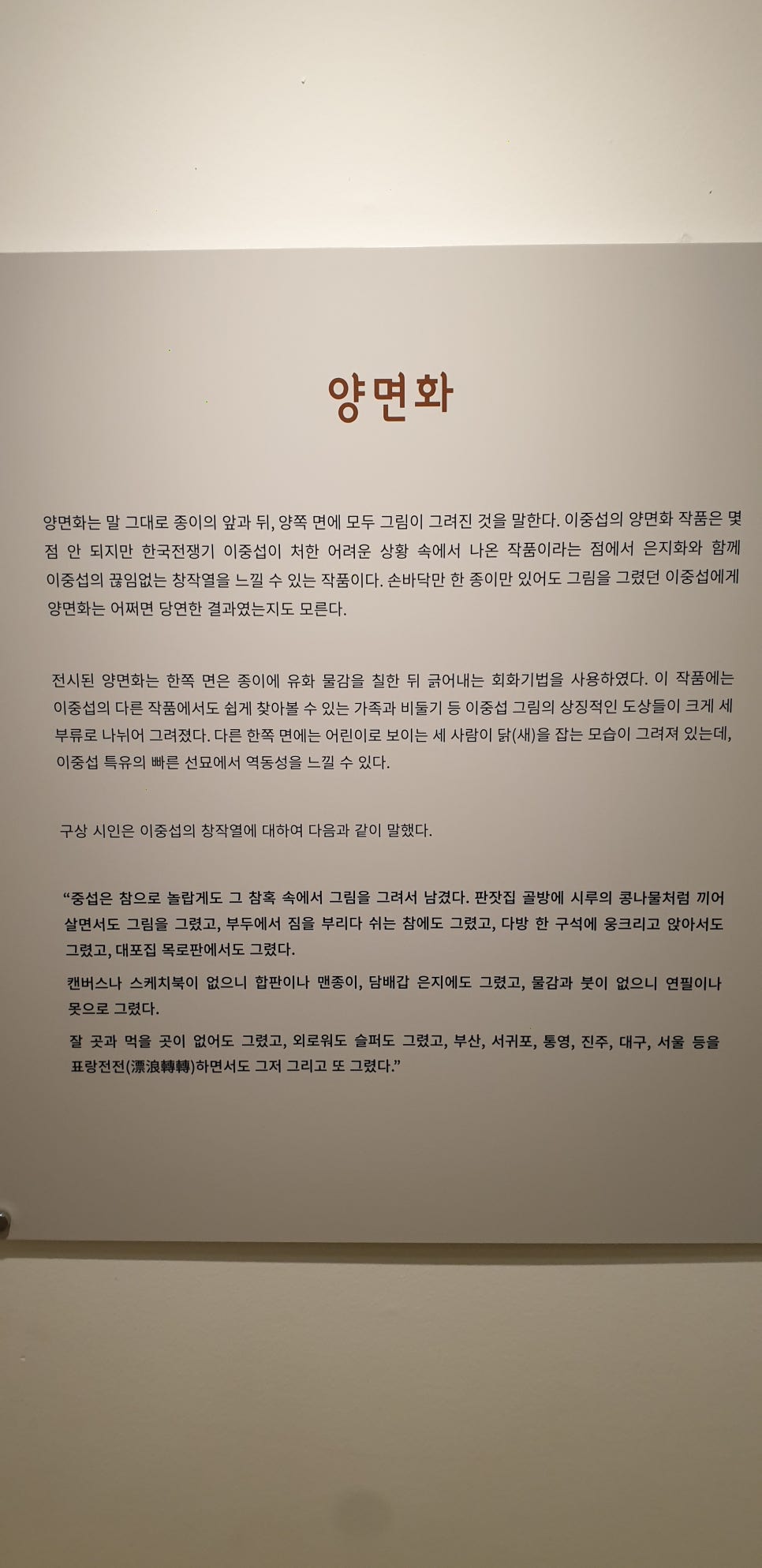 발톱무좀과 내성발톱20(&이중섭미술관2) 관련 이미지 12
