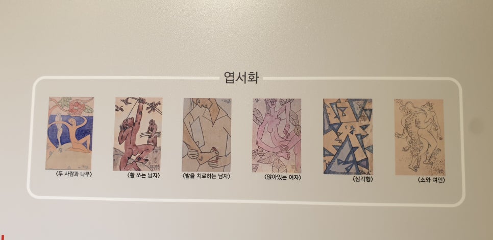 손발톱 흑색종과 흑색선20(이&중섭미술관3) 관련 이미지 25
