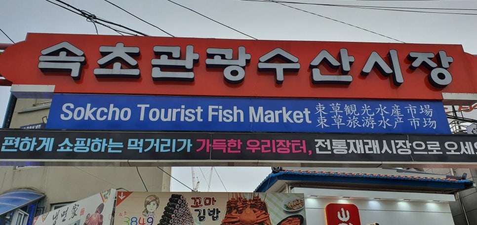 손발톱 흑색종과 흑색선29(&속초시장) 관련 이미지 17