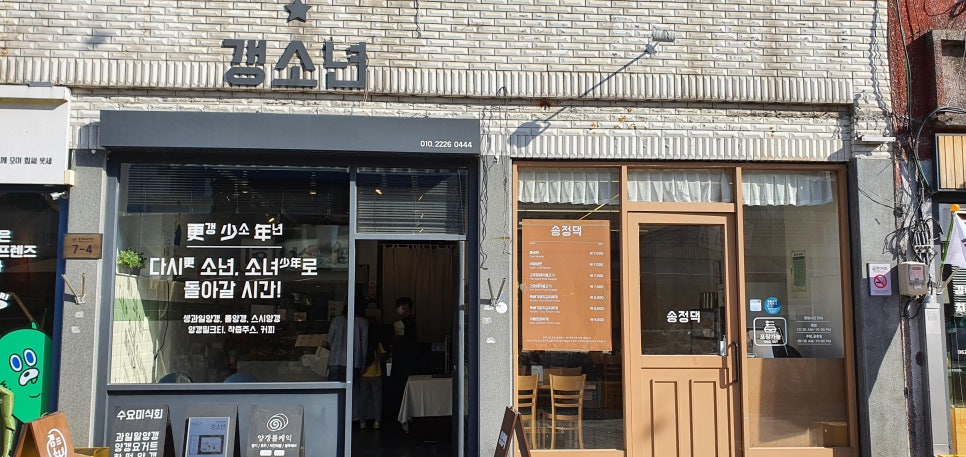 발톱무좀과 내성발톱34(&송정시장) 관련 이미지 18