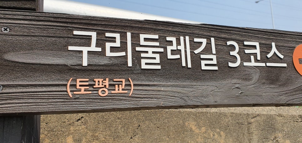발톱무좀과 내성발톱22(&자전거로능내역까지) 관련 이미지 16