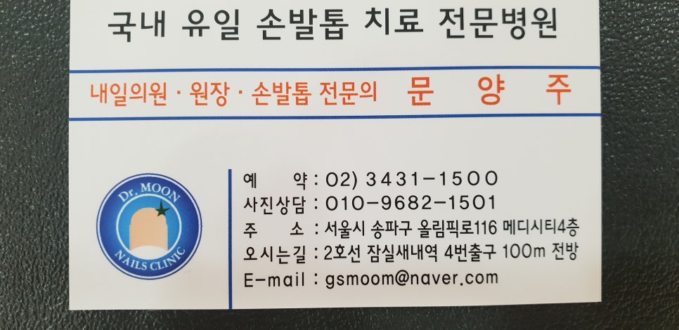 발톱무좀과 내향성 발톱의 동반11(&쉬자파크) 관련 이미지 7