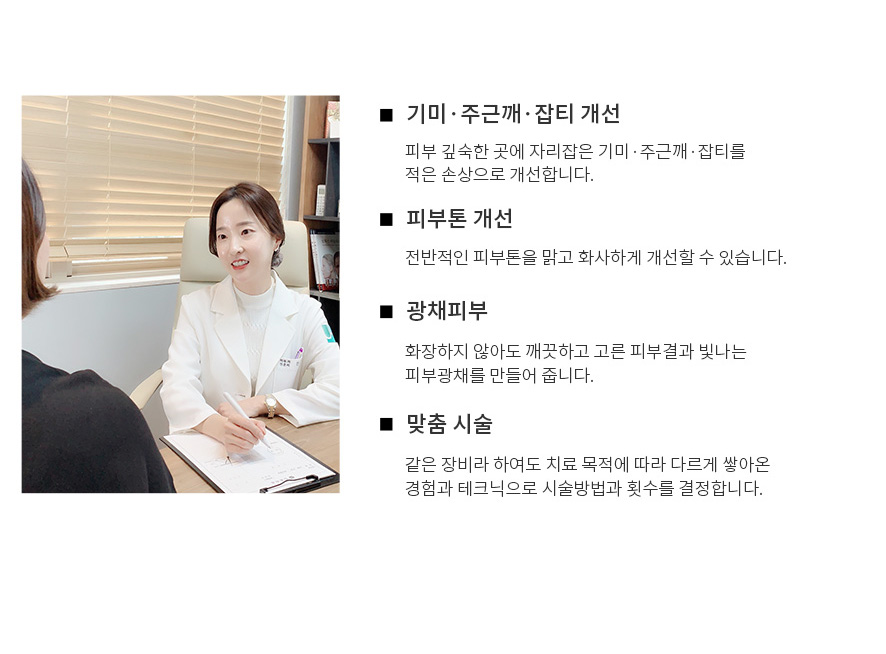 얼굴기미레이저 치료, 깊은 곳에 있는 색소까지 잡아야 진짜 치료 관련 이미지 3